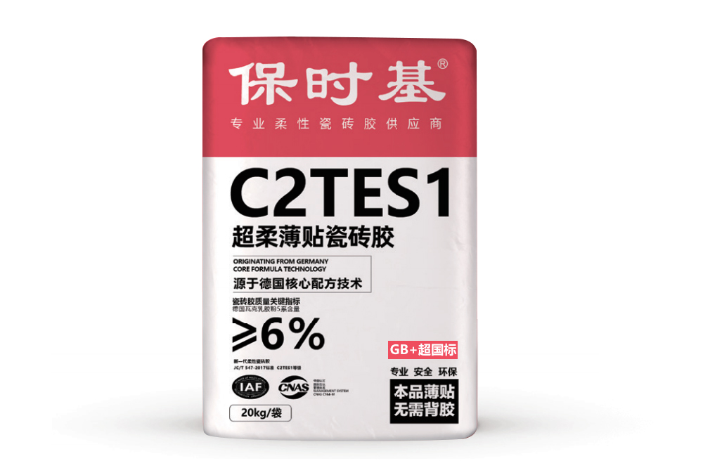 C2TES1超柔薄貼瓷磚膠